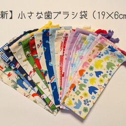 お箸袋☆歯ブラシ袋(Eグループ) その他入園グッズ YOSHIKA 通販
