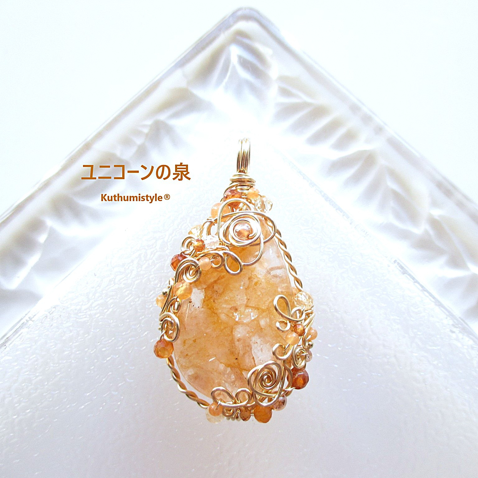 ヒマラヤ・ゴールド・アゼツライトペンダント（ワイヤージュエリー☆ワイヤーアクセサリー☆クツミスタイル)