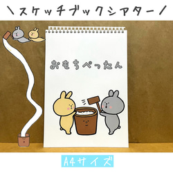 スケッチブックシアター もちつき 手遊び ペープサート 十五夜 お月見