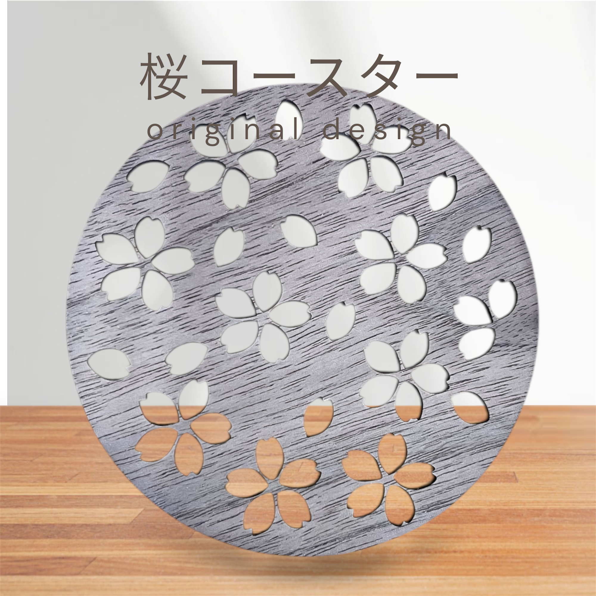 木製レーザー桜コースター　ウォールナット　10枚セット