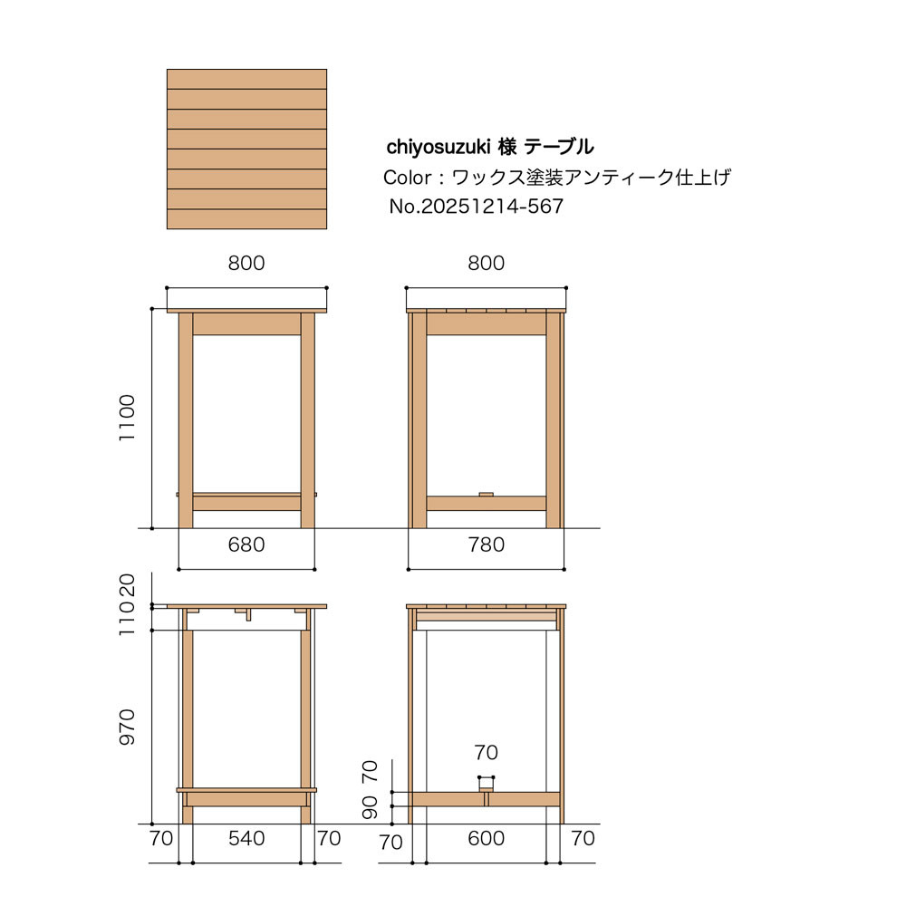 【chiyosuzuki様専用ページ】オーダーテーブル　家財便