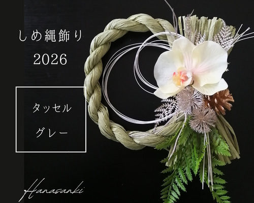 しめ縄　しめ飾り aa089475af15529483019b3ac8c4c3