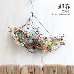 ドイツトウヒ＆ペッパーベリー ドライフラワースワッグ スワッグ fu.wa