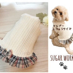 犬服 ワンピース 小型犬 アランニット チェック フリル ナチュラル 春