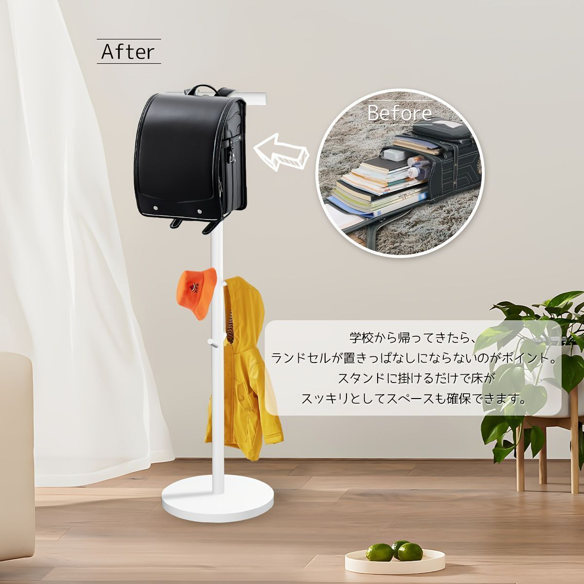 ラック ランドセルスタンド 木製 ランドセルラック アイアン 錆びない スリム 斜め 移動 おしゃれ 屋外 壁 多機能