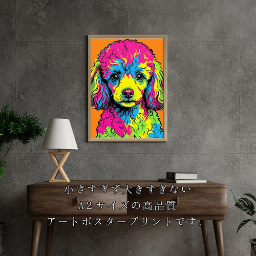 名入れOK【POP ART DOG - トイプードル犬 No.2】見るたびに笑顔に