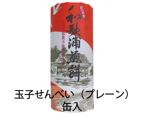 玉子せんべい　缶入