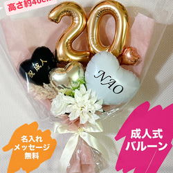 卒業バルーンブーケ♡（4） 4文字まで 選べるキャラクター付き バルーンブーケ 卒業式 卒園式 誕生