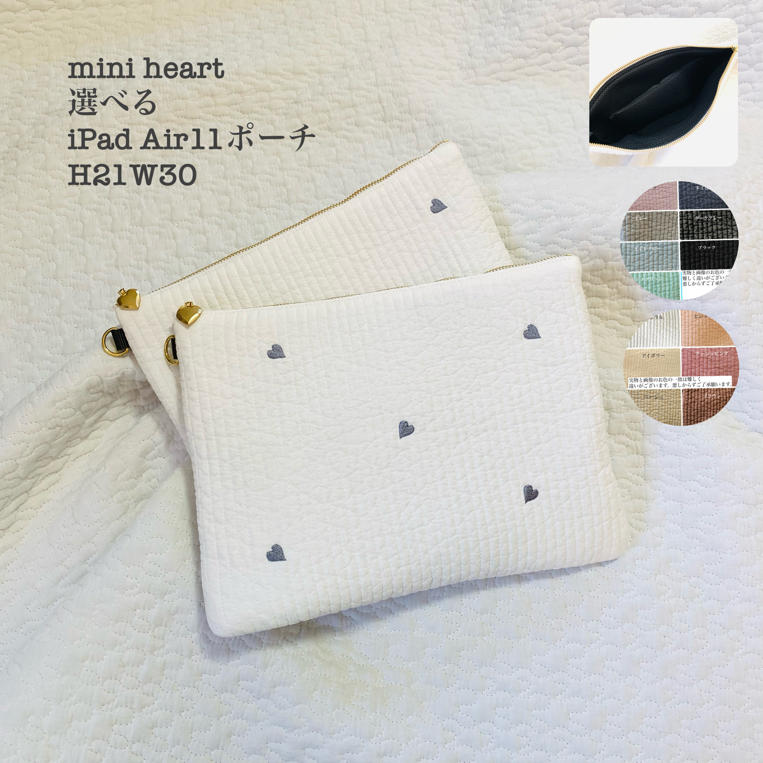 mini heart　選べる　iPad Air11 pouch  H21W30 タブレットポーチ　ハート刺繍　ヌビ