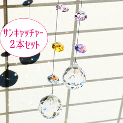 全てスワロフスキー*月と星のサンキャッチャー サンキャッチャー