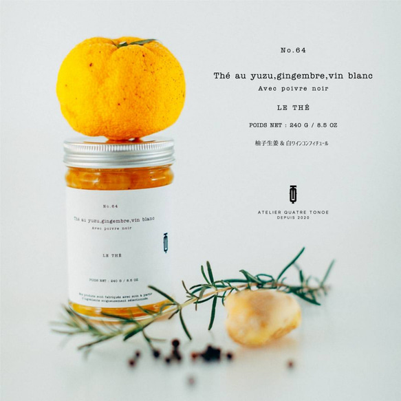 【季節限定 2026年1/5まで】柚子生姜&白ワインティ 1枚目の画像