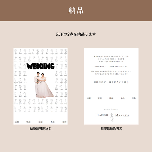 ゲスト参加型 指印】結婚証明書｜結婚式｜ウェディング｜(Canva編集