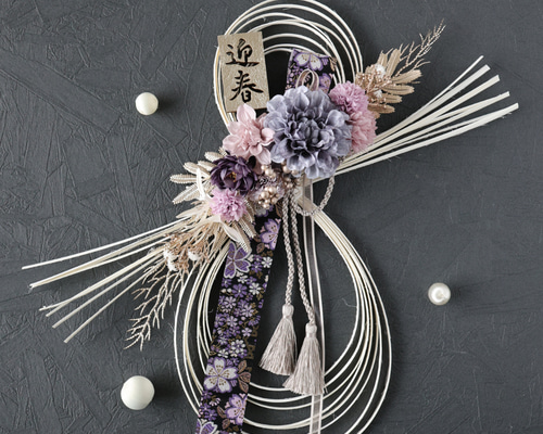 2way）シックで愛らしい迎春の華〈パープルL〉 大人 シック ラタン