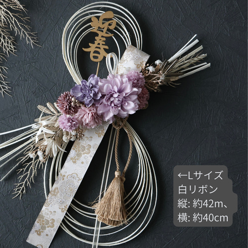 2way）シックで愛らしい迎春の華〈ホワイトL〉 大人 シック ラタン