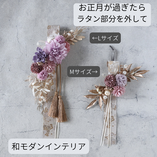 2way）シックで愛らしい迎春の華〈ホワイトL〉 大人 シック ラタン