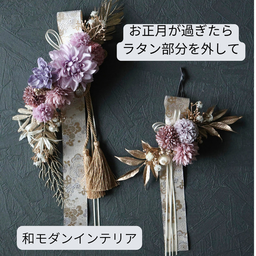 2way）シックで愛らしい迎春の華〈ホワイトL〉 大人 シック ラタン