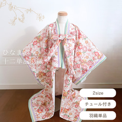 蝶ネクタイプレゼント】ウィリアムモリス着物＆被布セット《受注