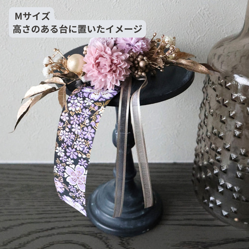 2way）シックで愛らしい迎春の華〈パープルM〉 大人 シック ラタン