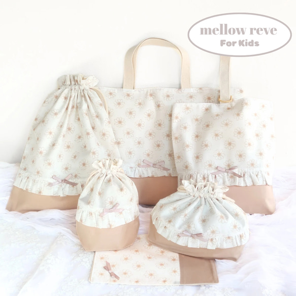 ハンドメイド　入園入学セット　レッスンバック　お着替え袋　上靴袋　コップ袋 入園入学セット【レッスンバッグ（コップ袋付き）＆シューズバッグ