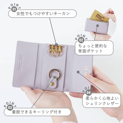 数量限定】柔らかシュリンクレザーの三つ折りキーケース ラベンダー