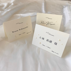 パール】二つ折り【席札】エンボス紙 結婚式 ペーパーアイテム