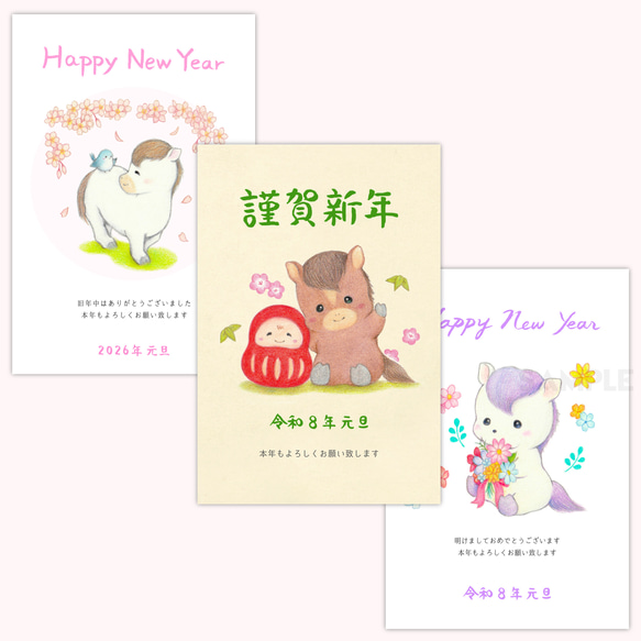 2026年 お年玉付き年賀状 縦型3デザイン入 ポストカード you-ryu 通販