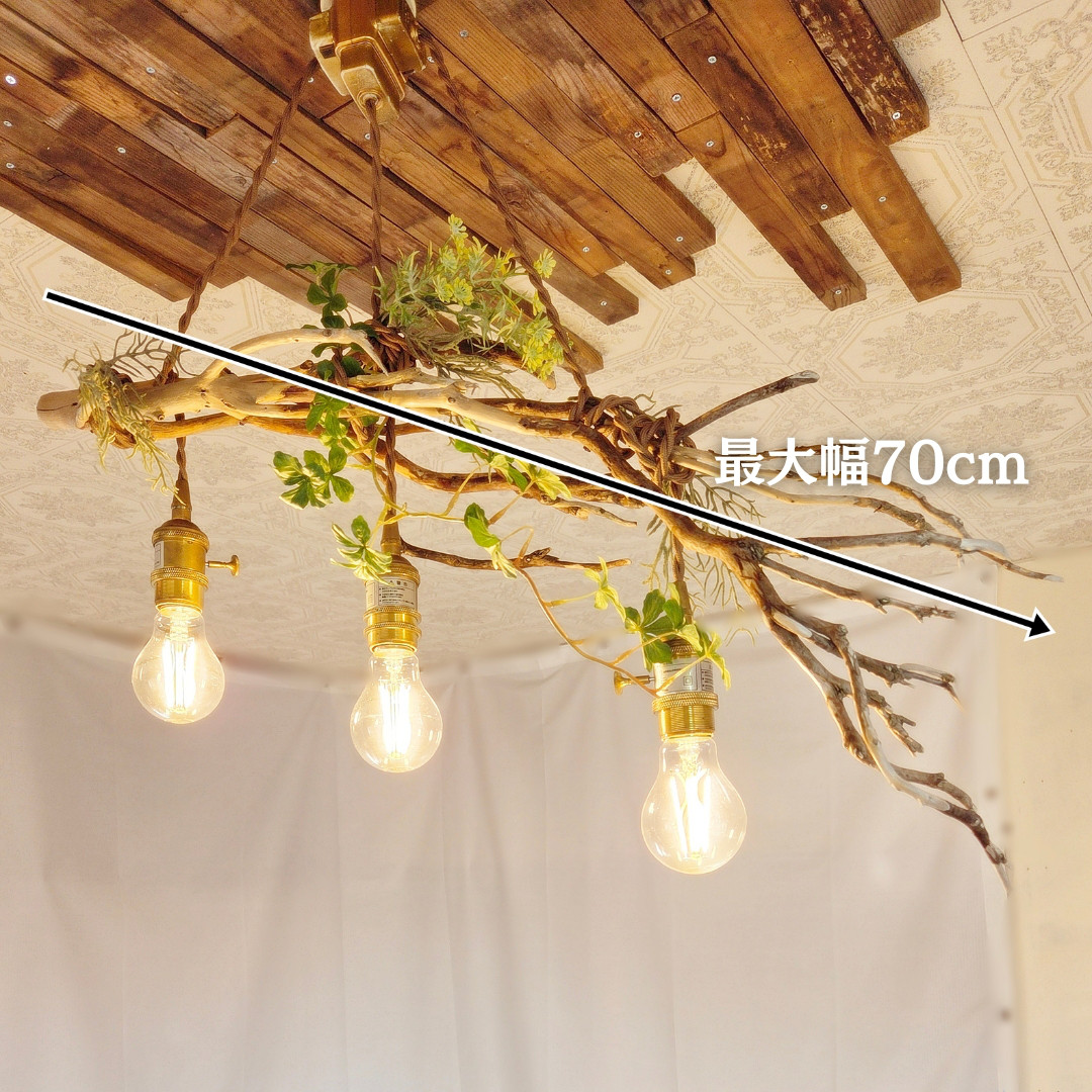 世界に一つだけの 根流木のペンダントライト3灯　RYUKU　LED電球付属　天井照明