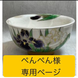 【希少】京焼　陶葊　陶あん　茶碗　湯呑み　紫陽花 染付玉湯呑 あじさい 陶あん - 京焼清水焼 松韻堂