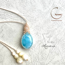 輝きのひと粒♪ラリマーの天然石マクラメ編みネックレス ネックレス