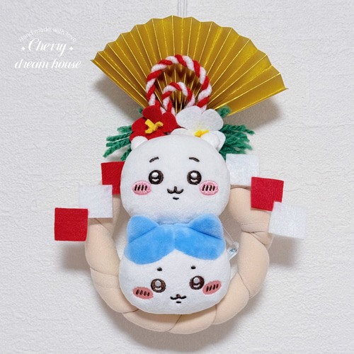 しめ縄 お正月飾り 寝そべり マスコット ちびぐるみ ぬいぐるみ用 ぬい