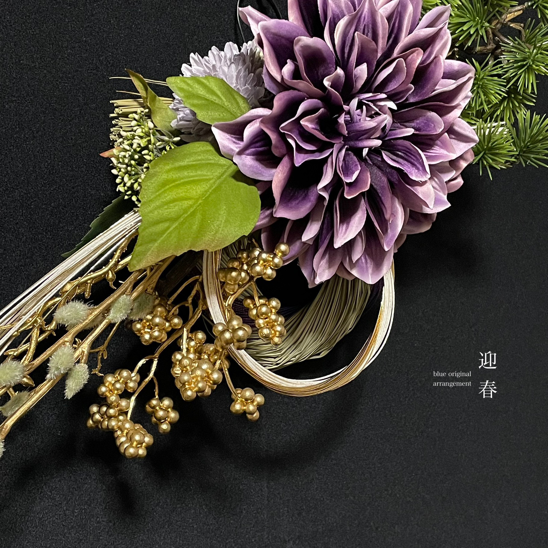 ◆2026年新作◆#013「感謝」の花言葉の大きなダリアをしめ飾りに