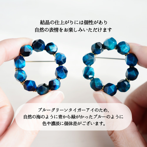 14kgf ブレスレット 】青の洞窟の結晶 ( 青 ブルー 海 タイガーアイ