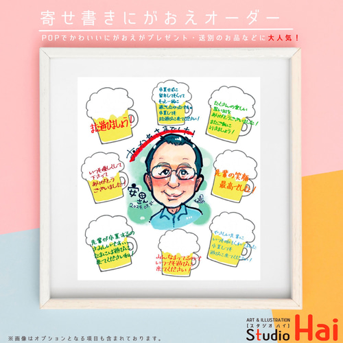 先着3名様限定 プレゼント 送別品 大人気 寄せ書き 似顔絵 イラスト