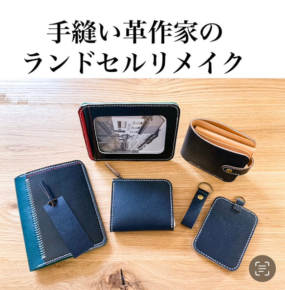 ランドセルリメイク　【にじいろさん専用】 ランドセルリメイク 【にじいろさん専用】 ランドセルリメイク 【にじ