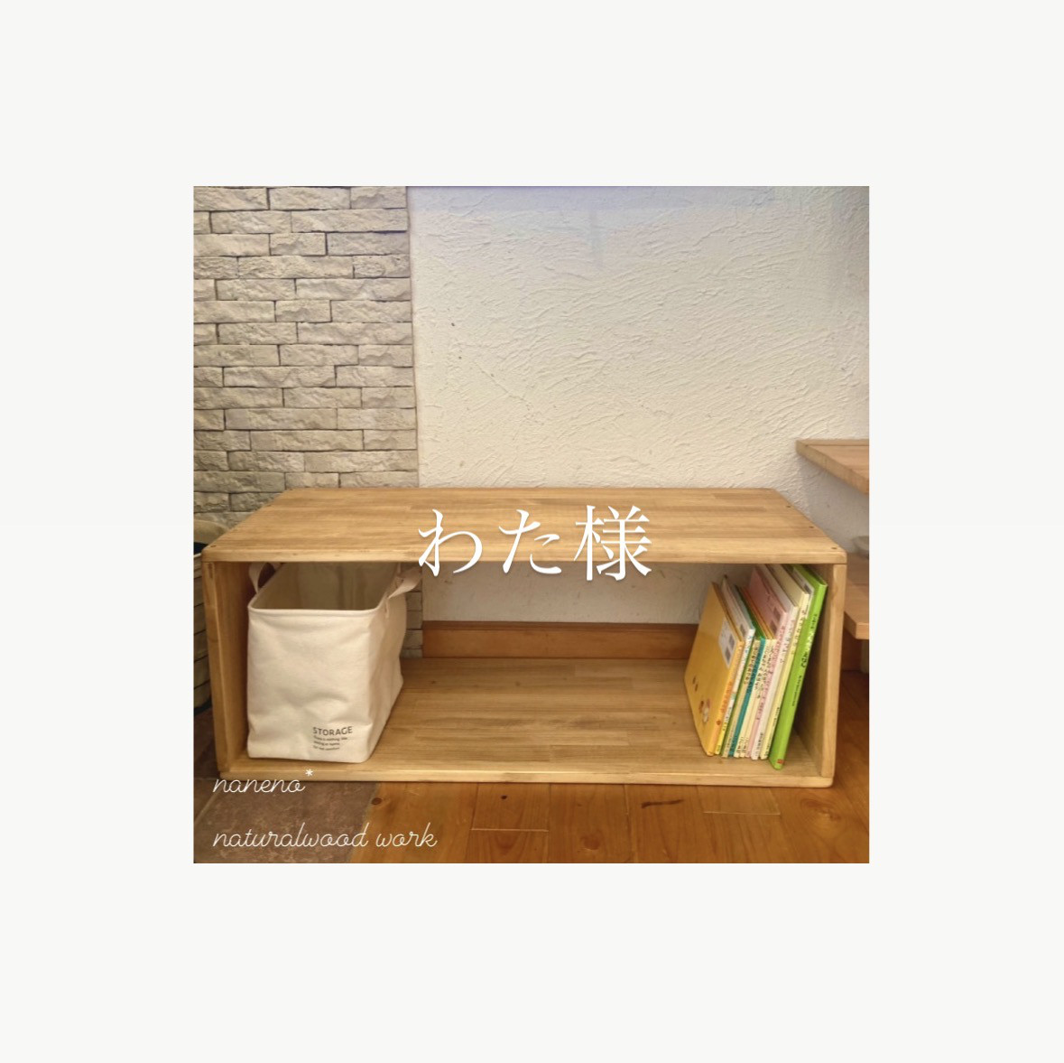積み重ね　オープンラック* BOX  本棚 収納棚 　"ミディアム "材種②