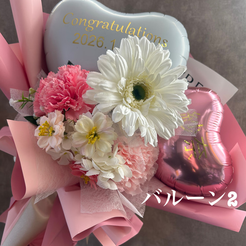 名入れギフト】成人式 卒業式 フラワーバルーンブーケ 写真映え