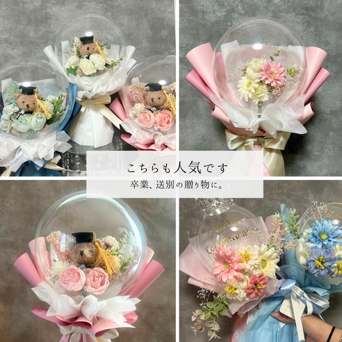 名入れギフト】成人式 卒業式 フラワーバルーンブーケ 写真映え