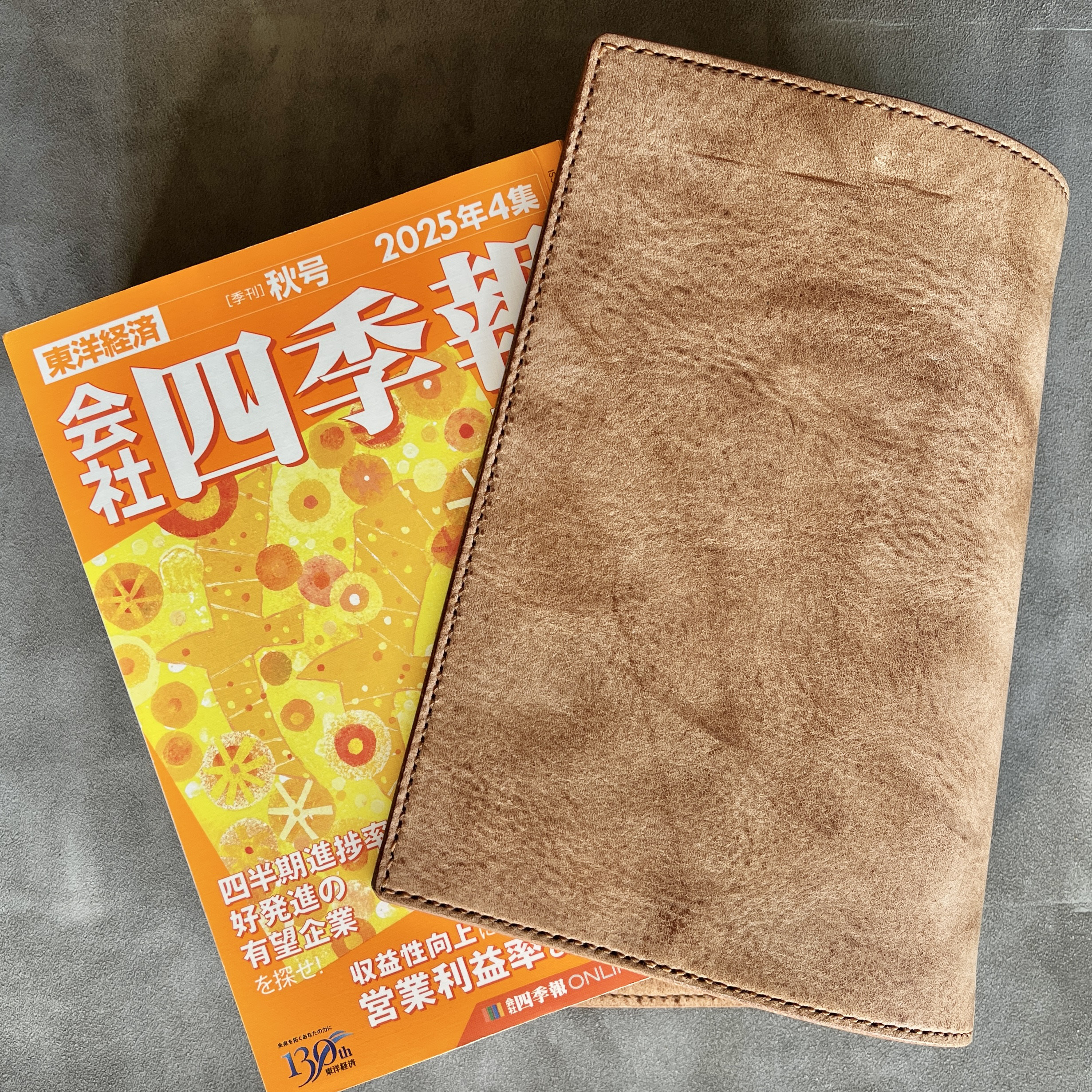 四季報がぴったり収まるブックカバー【高級イタリア革】