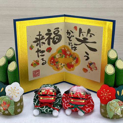 紙屏風【笑う門には福来る 金屏風 高さ 15cm】干支飾りとご一緒に