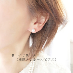 超值套裝【選擇您的耳環】珍珠三件組：胸針、耳環和項鍊。免運費。 第10張的照片