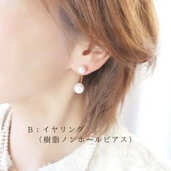 超值套裝【選擇您的耳環】珍珠三件組：胸針、耳環和項鍊。免運費。 第12張的照片