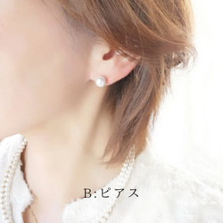 超值套裝【選擇您的耳環】珍珠三件組：胸針、耳環和項鍊。免運費。 第7張的照片