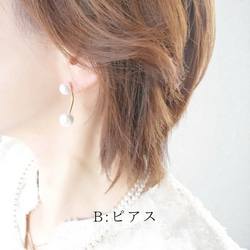 超值套裝【選擇您的耳環】珍珠三件組：胸針、耳環和項鍊。免運費。 第6張的照片