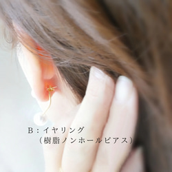 超值套裝【選擇您的耳環】珍珠三件組：胸針、耳環和項鍊。免運費。 第11張的照片