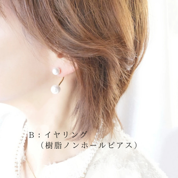 超值套裝【選擇您的耳環】珍珠三件組：胸針、耳環和項鍊。免運費。 第9張的照片