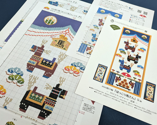 クロスステッチ図案 ミニ掛け軸【ほっこり馬さん】午年 編み図