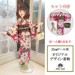 リカちゃん 着物 のおすすめ人気通販 検索結果｜Creema(クリーマ