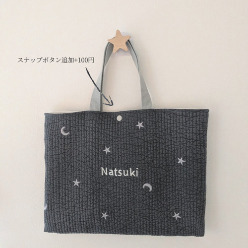 お名前刺繍可 選べる書体 ヌビ レッスンバッグ ヌビバッグ 入園入学 A4