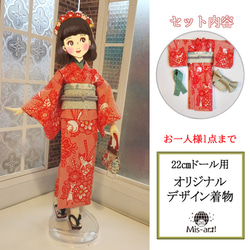 ドール 着物 のおすすめ人気通販 検索結果｜Creema(クリーマ