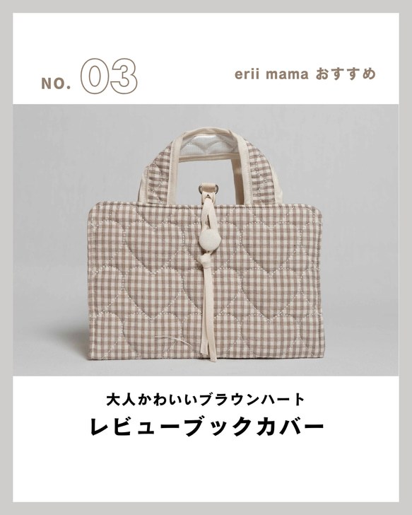 ♡REI☆ちゃん ② ブックカバー レビューブックカバー 辞書カバー ブックカバー erii mama 通販